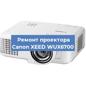 Ремонт проектора Canon XEED WUX6700 в Краснодаре